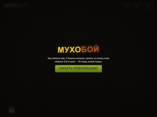 muhoboy screenshot
