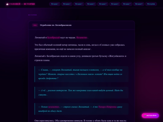 stories screenshot