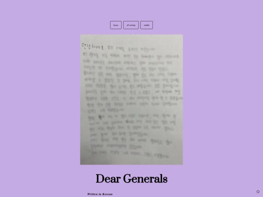 writing/dmcu/deargenerals screenshot