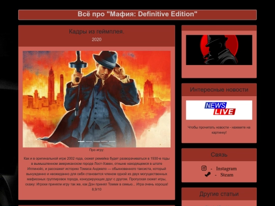 mafia screenshot