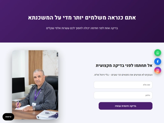 fouad_landing_page_brand_colors screenshot