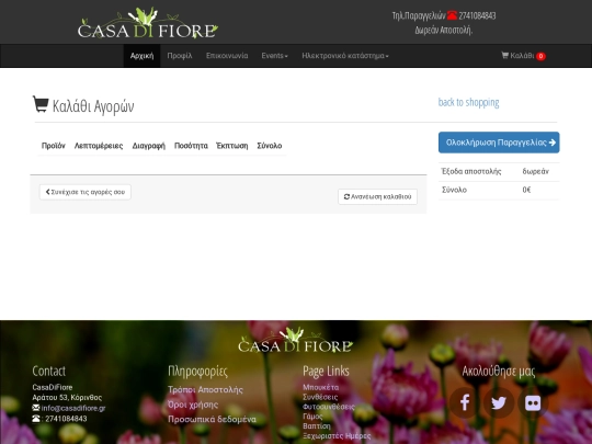 cart screenshot