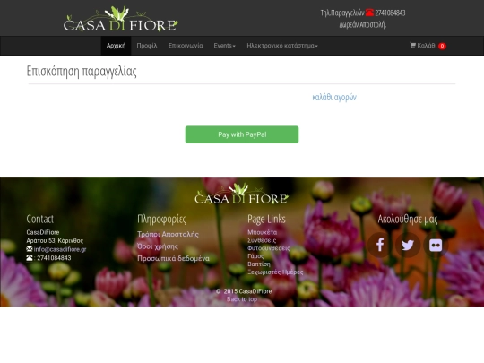 order screenshot