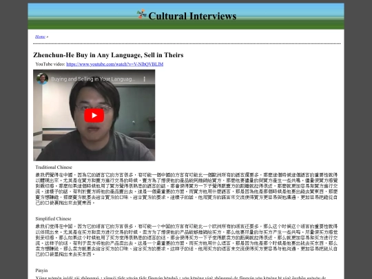 cultural-interviews/Zhenchun-He-Buy-in-Any-Language-Sell-in-Theirs screenshot