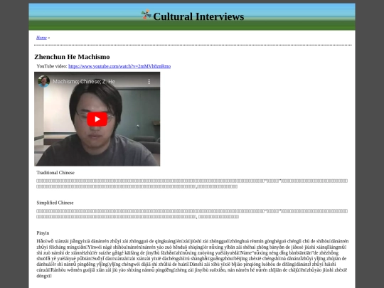 cultural-interviews/Zhenchun-He-Machismo screenshot
