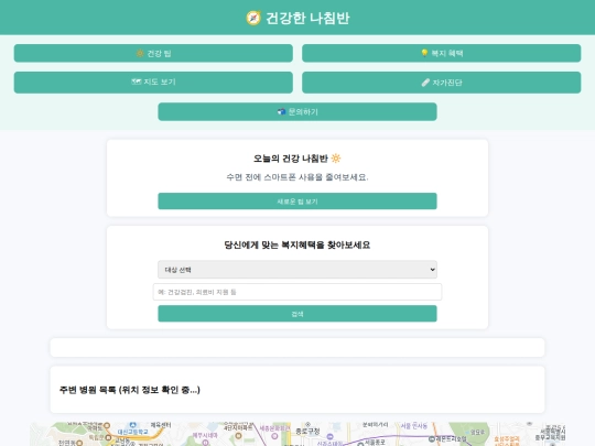 index health screenshot