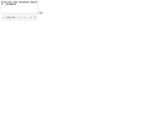 hzspkr screenshot