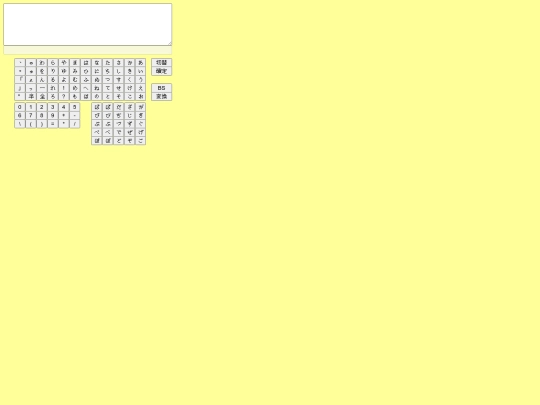 japanese-keyboard screenshot