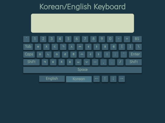 koreankeyboard screenshot