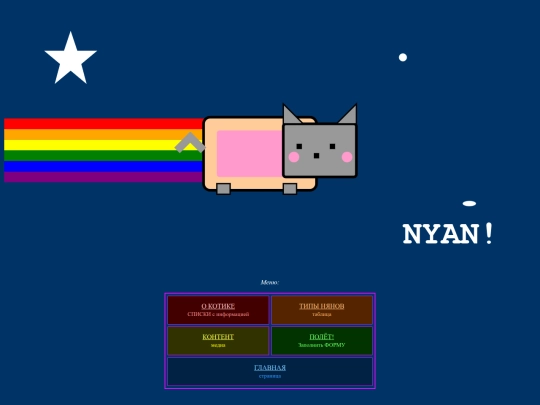 nyan svg screenshot