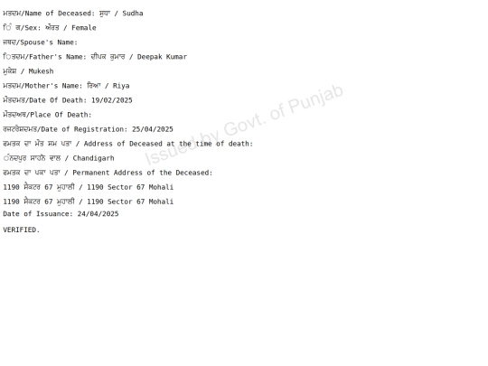 Sudha screenshot