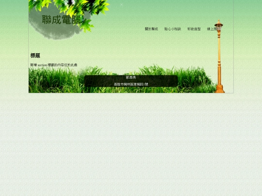 範本 screenshot
