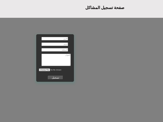 regs screenshot
