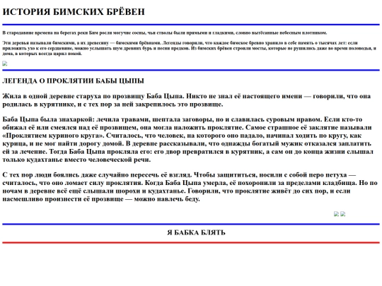 brevnobim screenshot