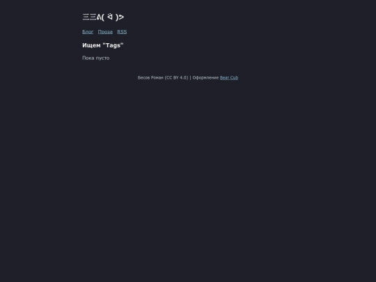 tags screenshot