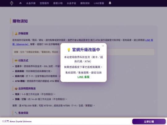 refund_returns screenshot