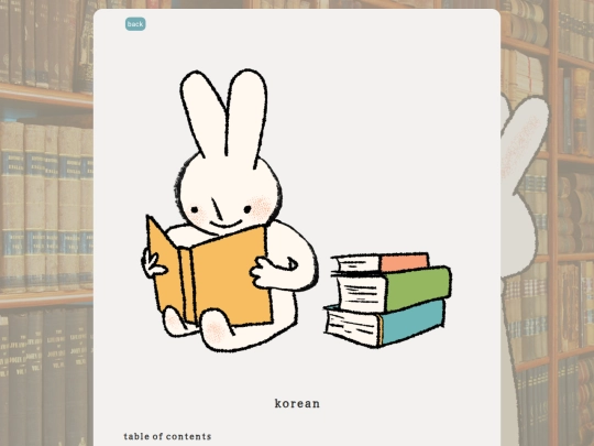 library/korean screenshot