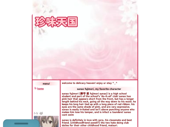 sunaoshrine screenshot