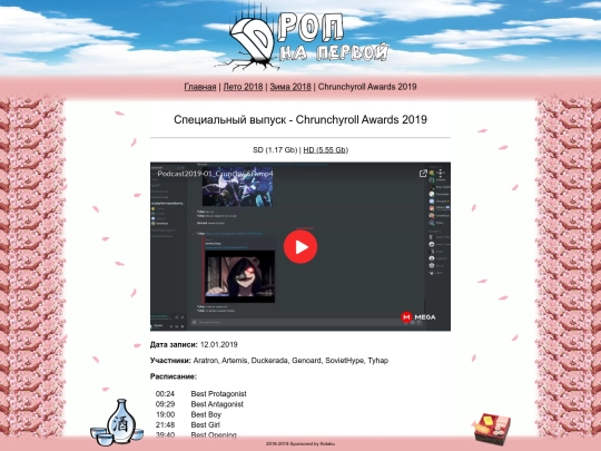 Crunchy2019 screenshot