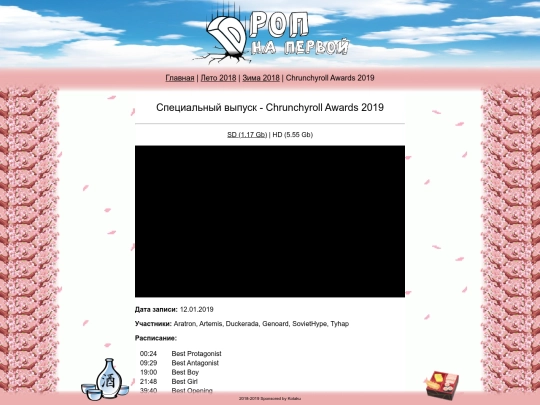 Crunchy2019HD screenshot