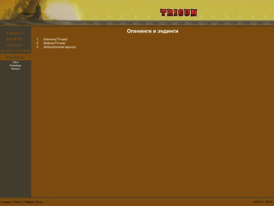 Old_Sites/TriAnime/WWW/htm/trigun_music screenshot
