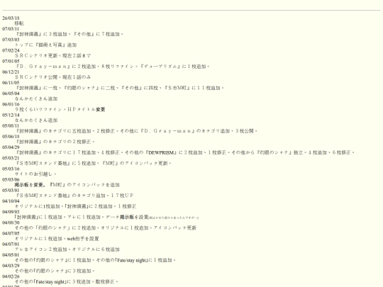 Rireki screenshot