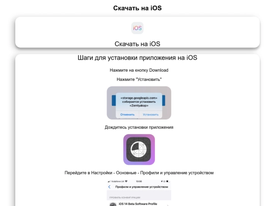 app/ios screenshot