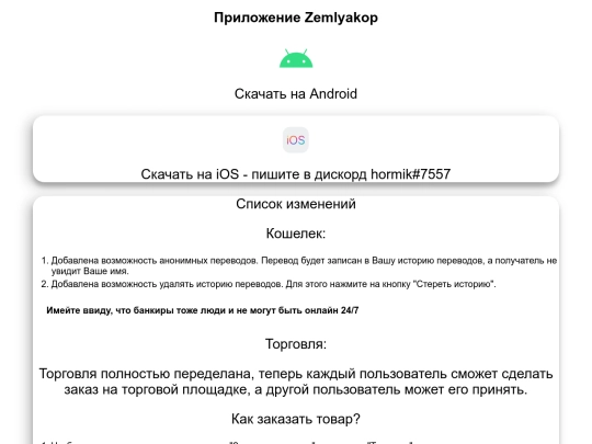 app/main screenshot