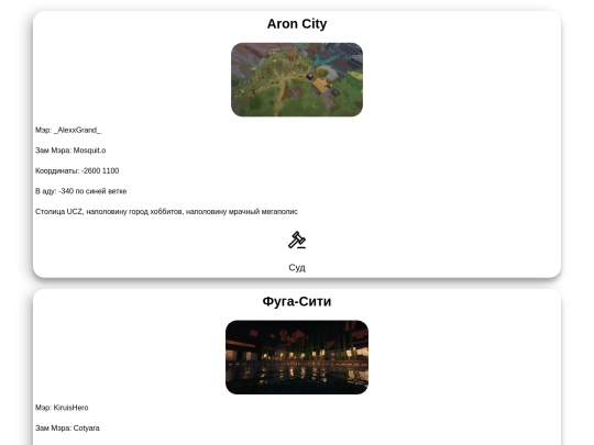 cities-site screenshot