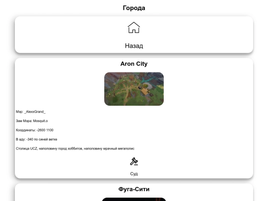 cities screenshot