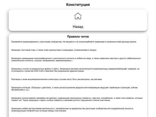 constitution screenshot