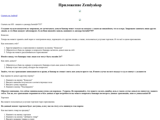 sueta screenshot