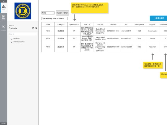 ebest/saleplan/resources/reload screenshot