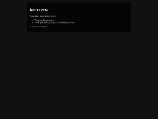 contacts screenshot