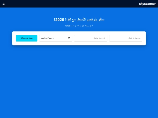 Skyscanner screenshot