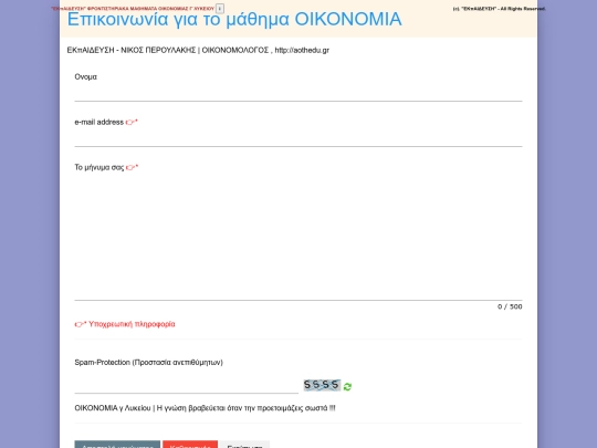 emailme screenshot