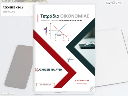 flip5 screenshot