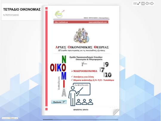 flipm screenshot