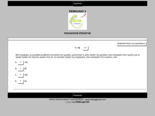 quiz/q3 screenshot