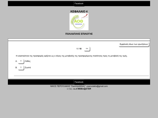 quiz/q4 screenshot