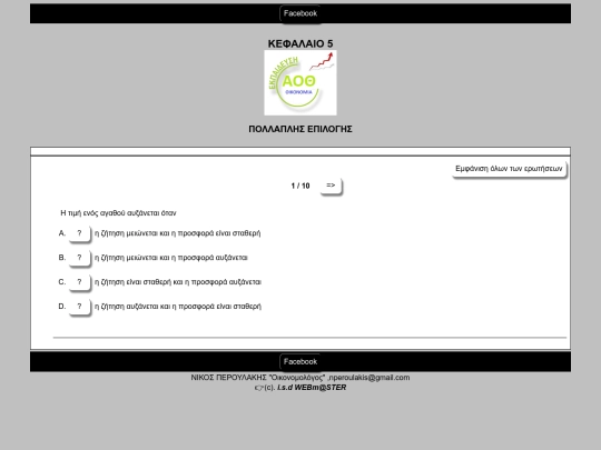 quiz/q5 screenshot