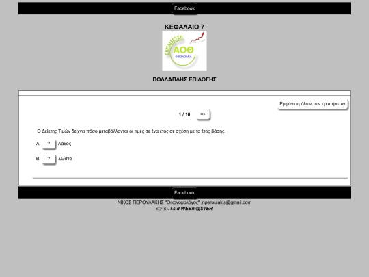 quiz/q7 screenshot