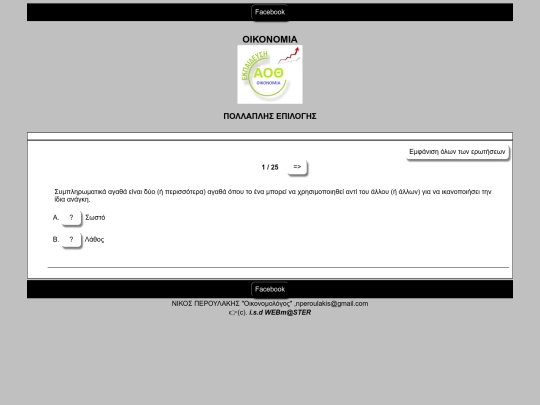 quiz/qall screenshot