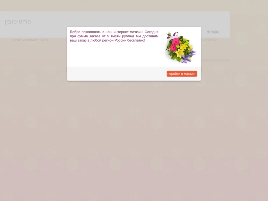 פריט טובין screenshot