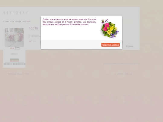 1 1 1 1 2 1 1 1 screenshot