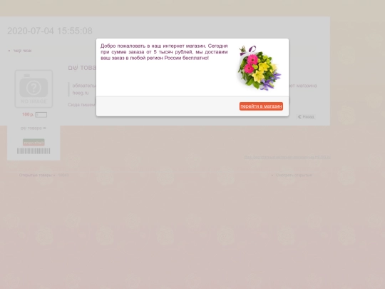 2020-07-04 15:55:08 screenshot