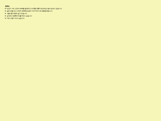 경희는 screenshot