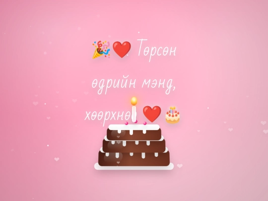 gghiuuguu@gmail.com/hB/birthday_luxury_3d_flame_mnfont-1 screenshot