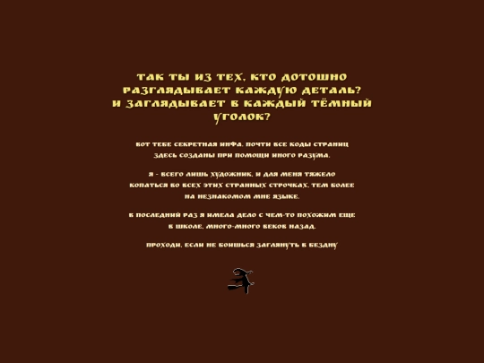 Бездна/orex screenshot