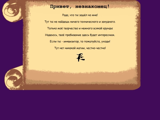 Svitok-poyasnyalka screenshot